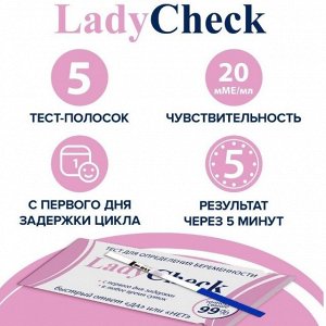 NoName Тест для определения беременности &quot;ЛедиЧек&quot;(тест-полоска)