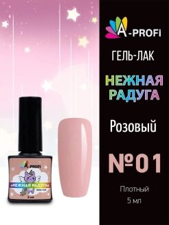 Formula profi  Гель-лак Нежная Радуга 5 мл