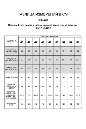 Vilatte Юбка с покрытием под кожу с потайной застежкой спереди