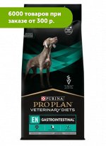 Pro Plan Gastrointestinal EN диета сухой корм для собак всех пород при Патологии ЖКТ 1,5кг