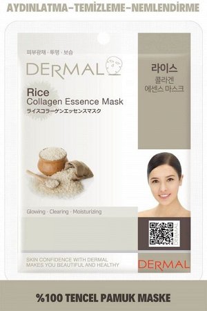 Косметическая маска с коллагеном и экстрактом риса «Белый рис» 23 г