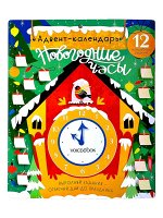 Адвент-календарь Новогодние часы