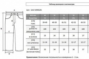 Брюки SAO m9952N