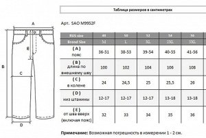 Брюки SAO m9952F.