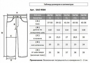 Брюки SAO m9584.