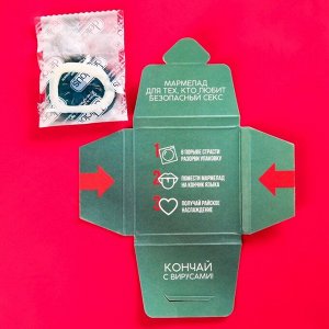 Мармелад-презерватив в конверте «Не подхвати вирус», 1 шт. х 10 г.