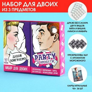 Набор «Party в кровати» для двоих: презервативы 3 шт., карты игральные, освежающее драже 2 видов: мята и вишня; лимон и имбирь