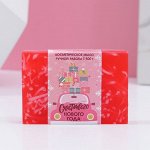 Косметическое мыло &quot;Счастливого Нового года!&quot;
