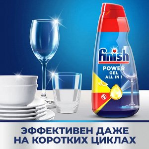 ФИНИШ All in 1 MAХ Антижир Гель для посудомоечных машин Лимон 600, Finish