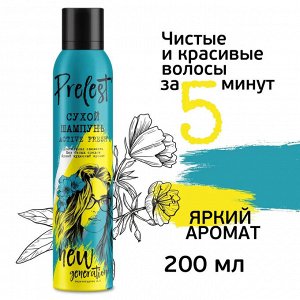 Сухой шампунь "Прелесть" "New Generation Active Fresh", 200 мл