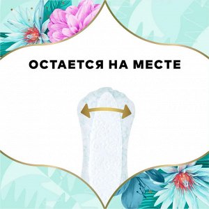 Дескрит Женские ежедневные прокладки "Multiform Trio" 60 шт