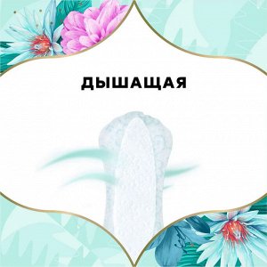 Дескрит Женские ежедневные прокладки "Multiform Trio" 60 шт