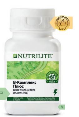 NUTRILITE™ B-Комплекс плюс, 60 таблеток