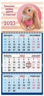 Квартальный календарь на 2023 год &quot;Символ года - кролик&quot;