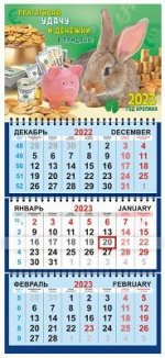 Квартальный календарь на 2023 год &quot;Символ года - кролик&quot;
