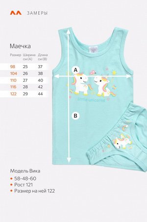 Комплект для девочки Happyfox