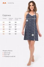 Женская cорочка