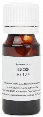 Вкусоароматическая добавка Виски на 10 литров