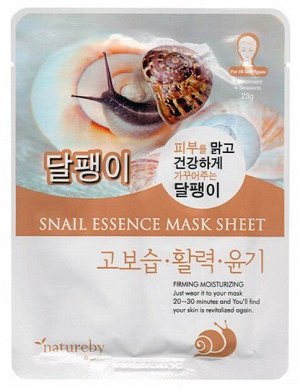 Тканевая маска, д/лица с муцином улитки Snail, Natureby, Ю.Корея, 23 г, (10)