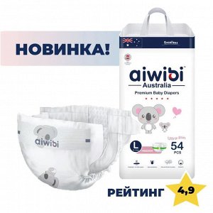 Подгузники детские AIWIBI Premium L (9-14кг) 54шт Арт-AWB07-L-54/711057,713037