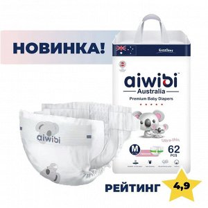 Подгузники детские AIWIBI Premium M (6-11кг) 62шт Арт-AWB07-M-62/711040,713020