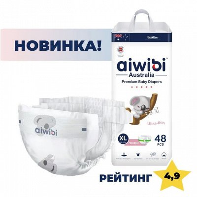 Подгузники для самых маленьких