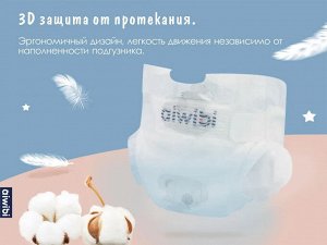 Трусики-подгузники детские AIWIBI Premium L (9-14кг) 10шт Арт-AWB17-L-10/711323