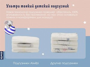 Трусики-подгузники детские AIWIBI Premium L (9-14кг) 10шт Арт-AWB17-L-10/711323