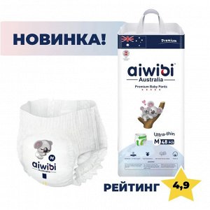 Трусики-подгузники детские AIWIBI Premium M (6-11кг) 48шт Арт-AWB17-M-48/711477,712825