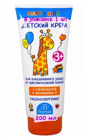 ФН-405а Крем детский "HAPPY KIDS" (с календулой и витамином Е) 200мл