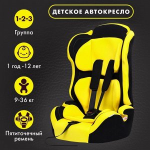 Автокресло детское, удерживающее устройство для детей Крошка Я Multi, гр. I/II/III.