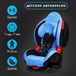 Автокресло детское, удерживающее устройство для детей Крошка Я Round Isofix гр. I/II