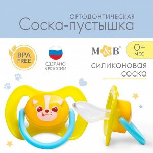 Соска-пустышка силиконовая, ортодонтическая, от 3 мес., «ТРЕНД. Песики»