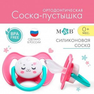 Mum&Baby Соска-пустышка силиконовая, ортодонтическая, от 3 мес., «ТРЕНД. Лама»