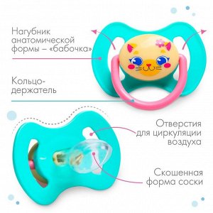 Mum&Baby Соска-пустышка силиконовая, ортодонтическая, от 0 мес., «ТРЕНД. Которусалка»