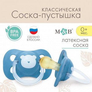 Соска-пустышка классическая, от 0 мес., латекс, "Мишка"