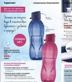 Набор бутылок 500мл-2 шт