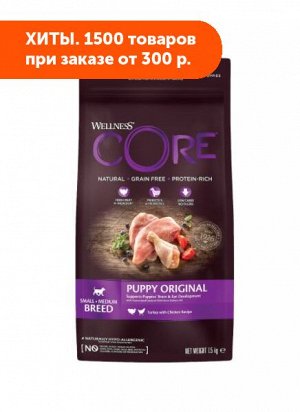 CORE Puppy Small&Medium Breed сухой корм для щенков мелких и средних пород Индейка с курицей 1,5кг