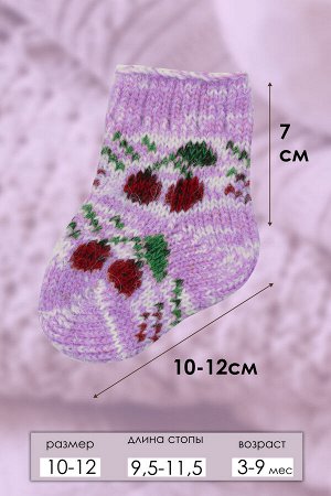 Носки шерстяные детские GL603