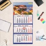 Календарь квартальный, трио &quot;Морской город&quot; 2023 год
