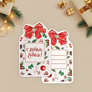 Открытка-шильдик на подарок «Счастливого Нового Года!», МИКС