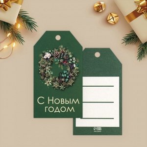 Открытка-шильдик на подарок «С Новым годом!», МИКС