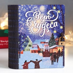 Шкатулка-книга "Чудеса" 14х10х5,5 см