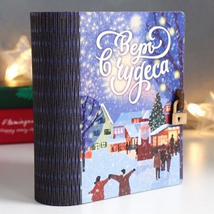 Шкатулка-книга "Чудеса" 14х10х5,5 см