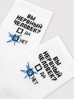 НОСКИ