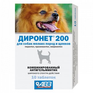 Диронет Таблетки от гельминтов д/соб/щен мел пород 200мг 10таб (1/10)