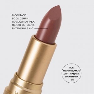 VS Помада-бальзам для губ "Balm Fantaisie" тон 08, коричневый   NEW