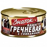 Каша гречневая Знаток с Говядиной ГОСТ 325гр