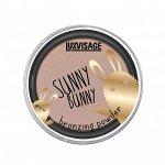 LUXVISAGE Пудра-бронзатор SUNNY BUNNY 10 г,  тон 1  NEW