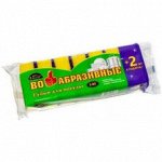 Губки для посуды ВО! Абразивная 5 шт. + 2 в подарок (губка)